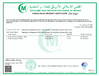 Porcellana SUZHOU MHW CHEMICAL CO., LTD. Certificazioni